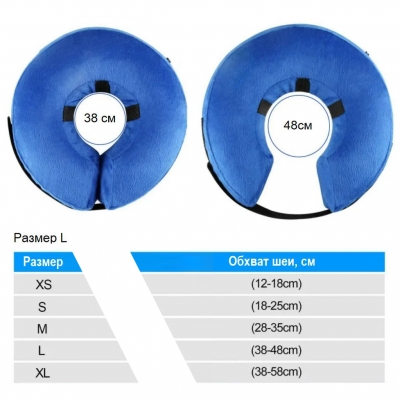 Фото: Защитный воротник для собак и кошек Boom S-3 Защитный воротник для собак и кошек Boom S-3